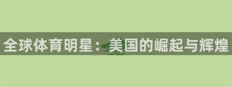 oety欧亿