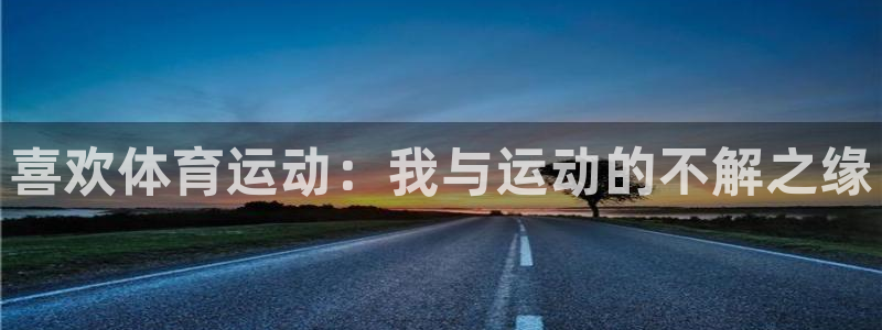 oety欧亿